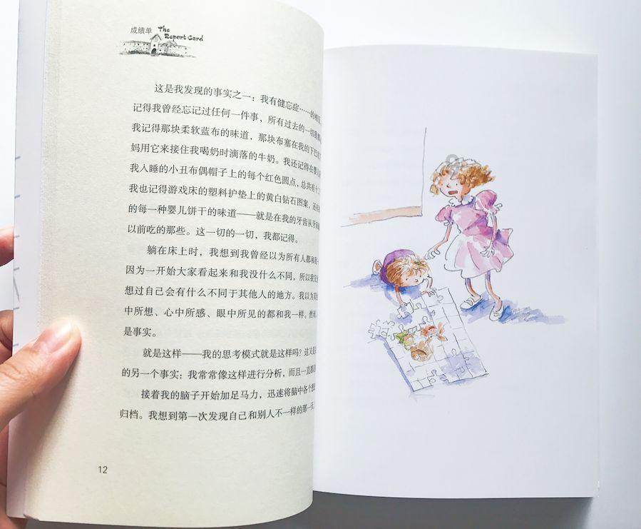 公主的成人礼