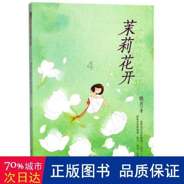 逃离天伯伦森林