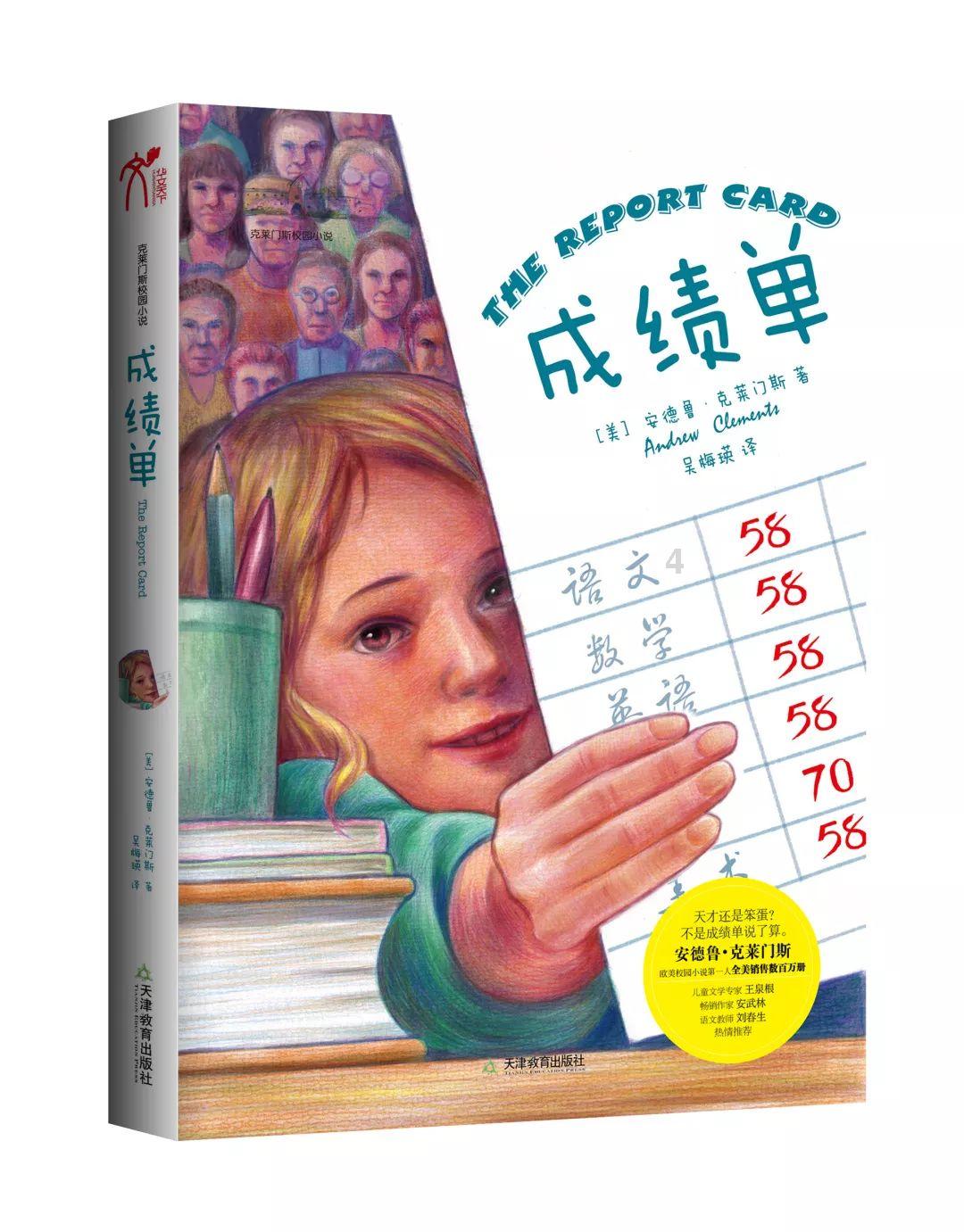 不请自来的客人